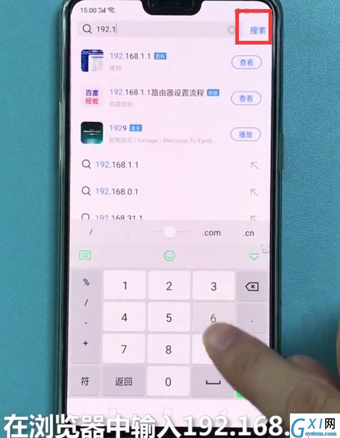 192.168.1.1中通过手机修改密码的简单方法截图