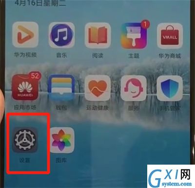 华为p30中查看wifi密码的简单操作截图