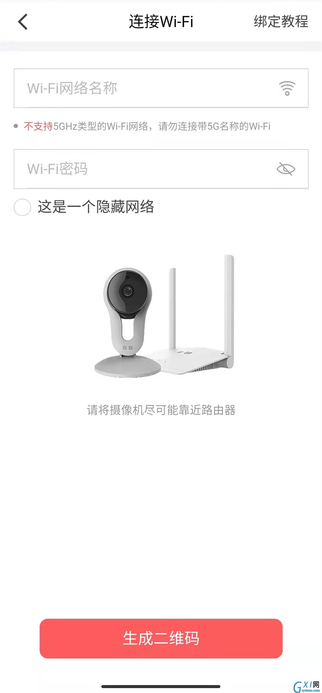 中国移动摄像头怎么连接手机?中国移动摄像头绑定手机方法截图