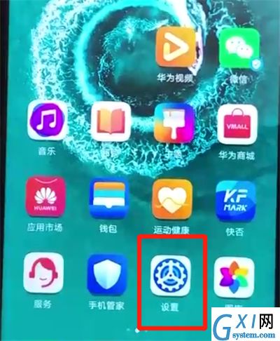 荣耀20pro中更换字体样式的操作教程截图