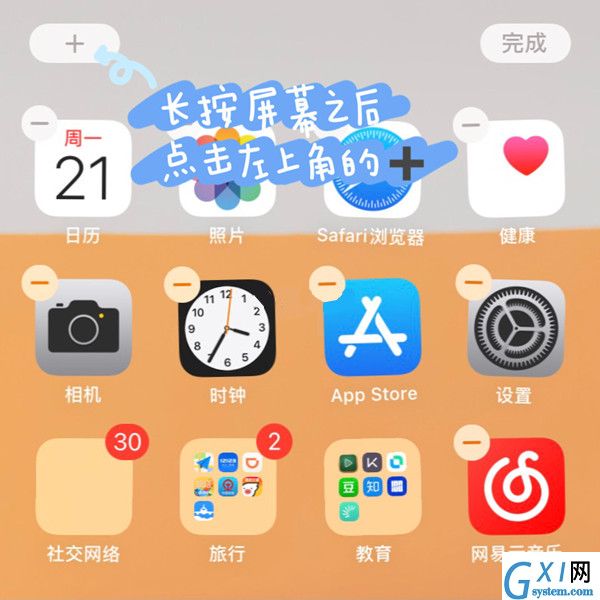 倒数日如何设置生日倒数?倒数日设置生日倒数方法介绍截图
