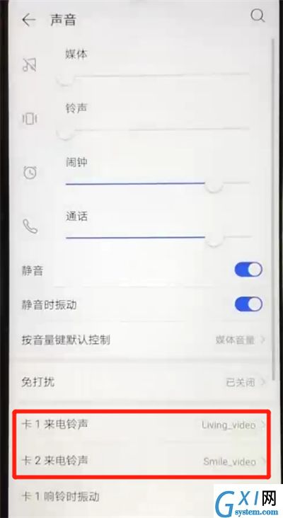 华为nova4e中更换铃声的简单操作过程截图