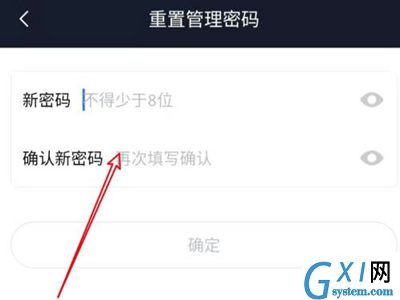 小米wifi忘记密码了怎么办?小米wifi忘记密码的解决办法截图