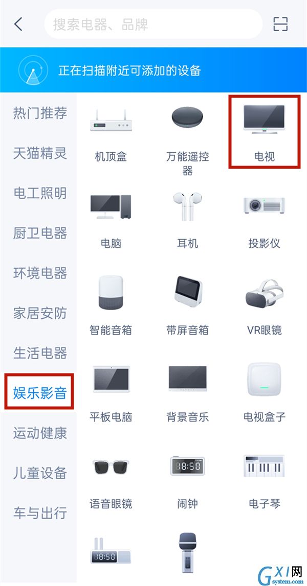 天猫精灵方糖2如何绑定电视?天猫精灵方糖2连接电视方法介绍截图