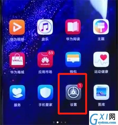华为mate20pro中设置指纹解锁的操作教程截图