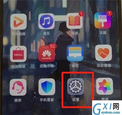 华为p30pro中将应用分身打开的具体操作方法截图