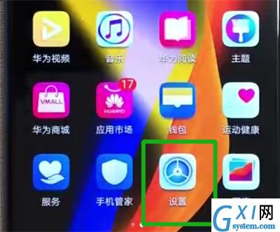 荣耀v20设置虚拟按键的简单操作教程截图