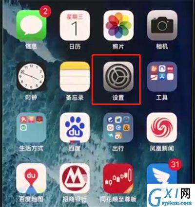 iphonexs中打开勿扰模式的操作步骤截图