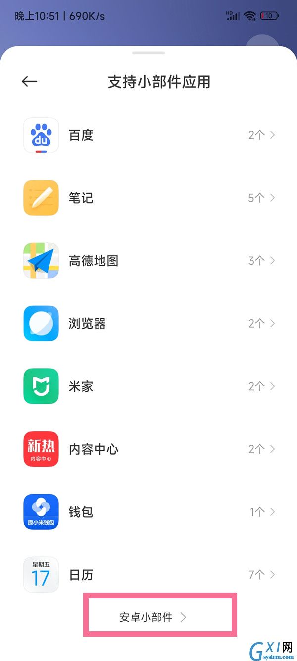 miui13主题时钟如何恢复?miui13主题时钟恢复教程截图