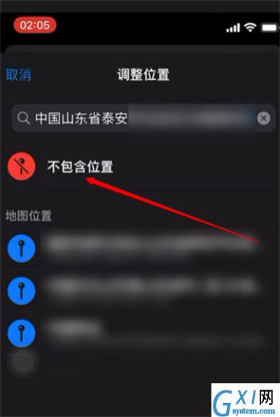 iOS15如何隐藏照片位置?iOS15隐藏照片位置的方法截图
