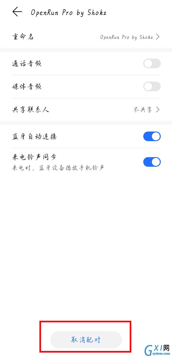 韶音耳机如何重新配对?韶音耳机重新配对方法