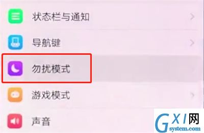 vivox20开启免打扰模式的简单步骤截图