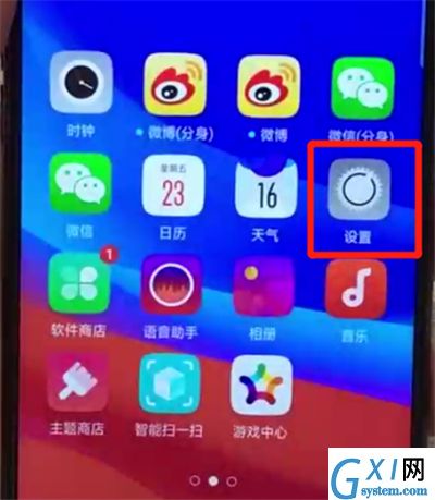 oppoa7x中更新系统的操作步骤截图