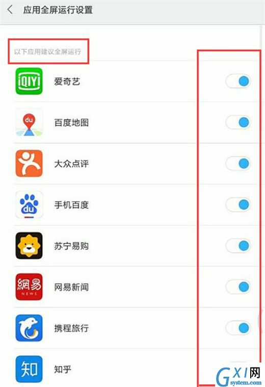 小米play应用设置全屏显示的图文操作截图