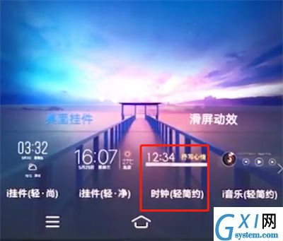 vivox20中添加桌面插件的操作步骤截图