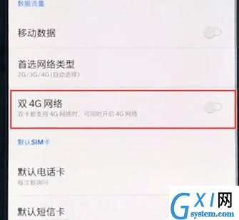 一加7pro开启双4g的操作过程截图