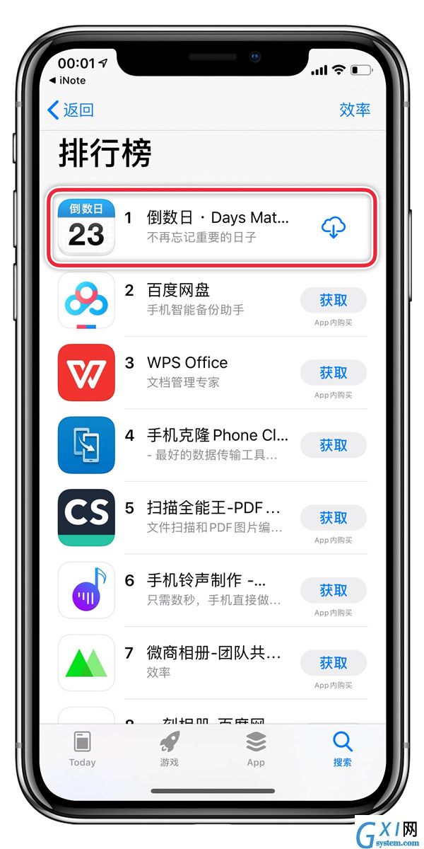 倒数日如何设置生日倒数?倒数日设置生日倒数方法介绍