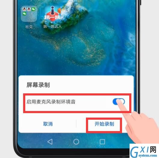 在华为p30中使用录屏功能的详细步骤截图