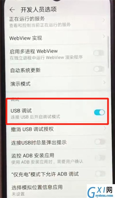 荣耀畅玩8a开启usb调试的简单操作教程截图