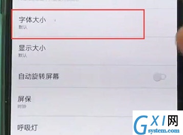 一加7pro调整字体大小的操作步骤截图
