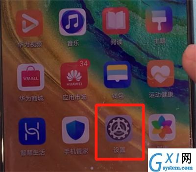 华为mate30中更改字体大小的操作步骤截图