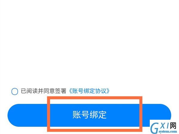 天猫精灵可以绑定网易云音乐吗?天猫精灵绑定网易云音乐操作方法截图