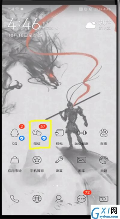 微信钱包中取消手势密码的简单操作教程截图