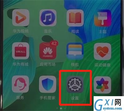 华为nova5中关闭自动调节亮度的简单操作教程截图