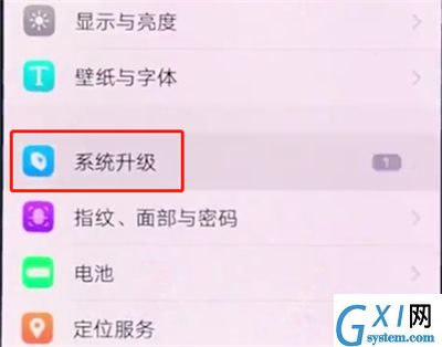 vivox20中关闭系统自动更新的操作步骤截图