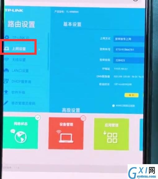 192.168.1.1中查看宽带账号密码的简单步骤截图