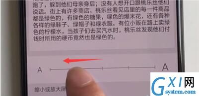 realme x修改字体大小的操作过程截图
