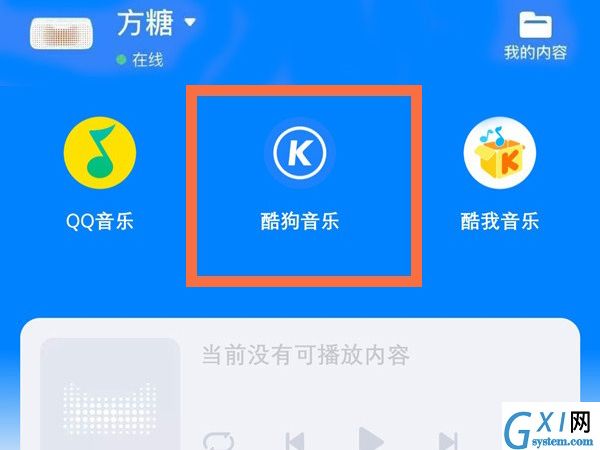 天猫精灵可以绑定网易云音乐吗?天猫精灵绑定网易云音乐操作方法截图