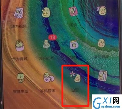 华为mate30关闭无线反向充电的简单操作方法截图