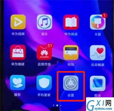 华为nova4e中更换字体大小的操作教程截图
