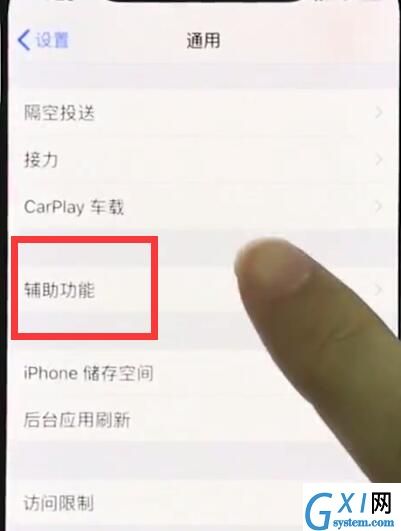 iphonexr开启来电闪关灯的操作教程截图