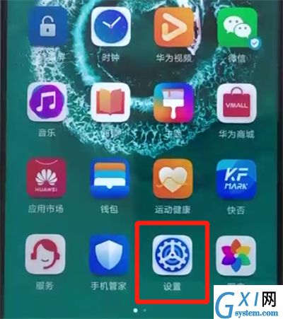 荣耀20pro中关闭杂志锁屏的操作步骤截图