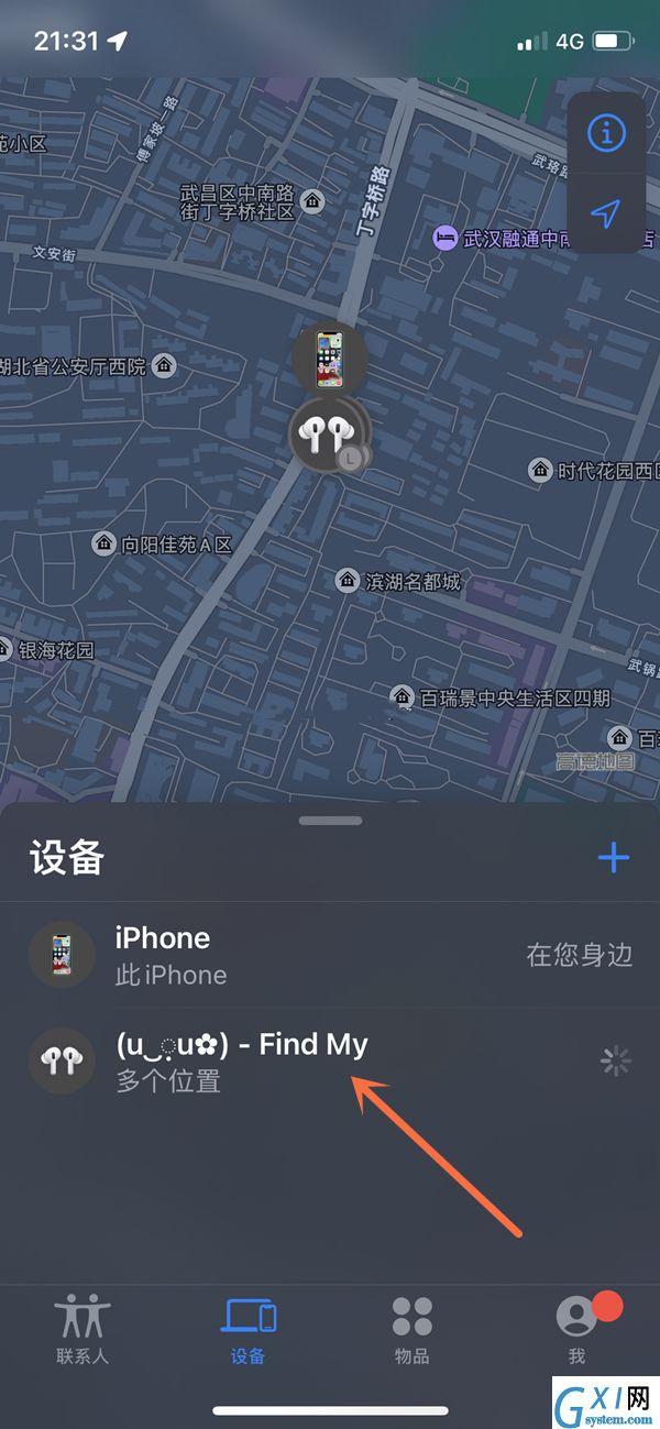 苹果蓝牙耳机丢了如何找回?苹果蓝牙耳机丢了找回教程