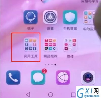 华为p20中唤醒语音助手的方法截图