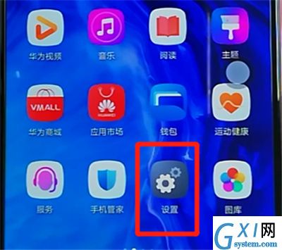 荣耀9x中查看剩余内存的简单操作教程截图