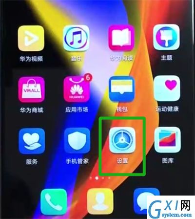 荣耀v20进行备份的操作步骤截图