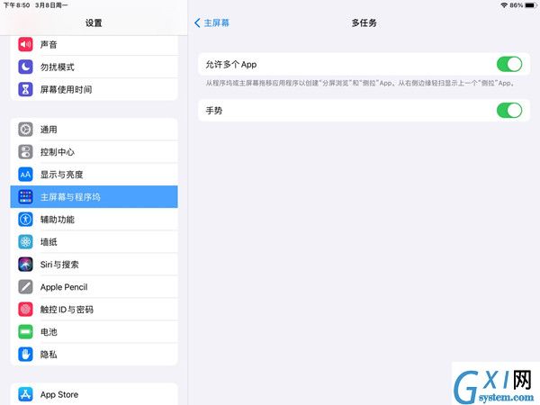 ipad如何设置五五分屏?ipad分屏功能使用方法分享截图
