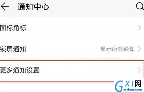 荣耀8x设置通知亮屏的具体操作方法截图