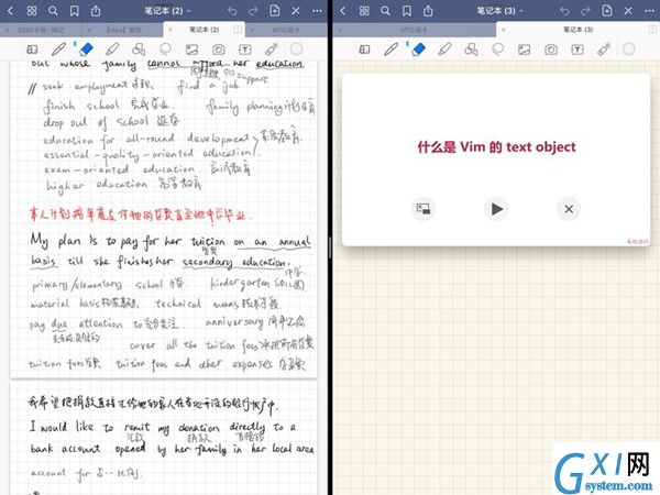 ipad如何设置五五分屏?ipad分屏功能使用方法分享截图