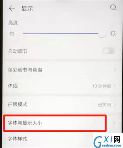 华为nova4e中更换字体大小的操作教程截图