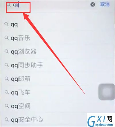 iphone6中下载qq的操作步骤截图