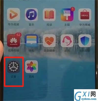 华为p30pro中更改日期和时间的操作教程截图