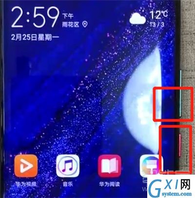 华为mate20pro中进行截屏的操作教程截图