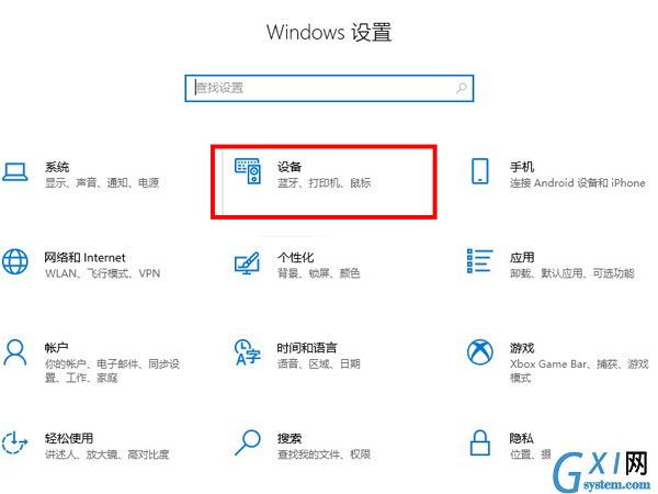 鼠标变成十字怎么恢复?鼠标变成十字恢复方法