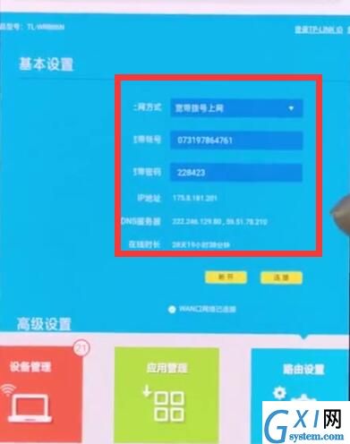 192.168.1.1中设置路由器的操作方法截图