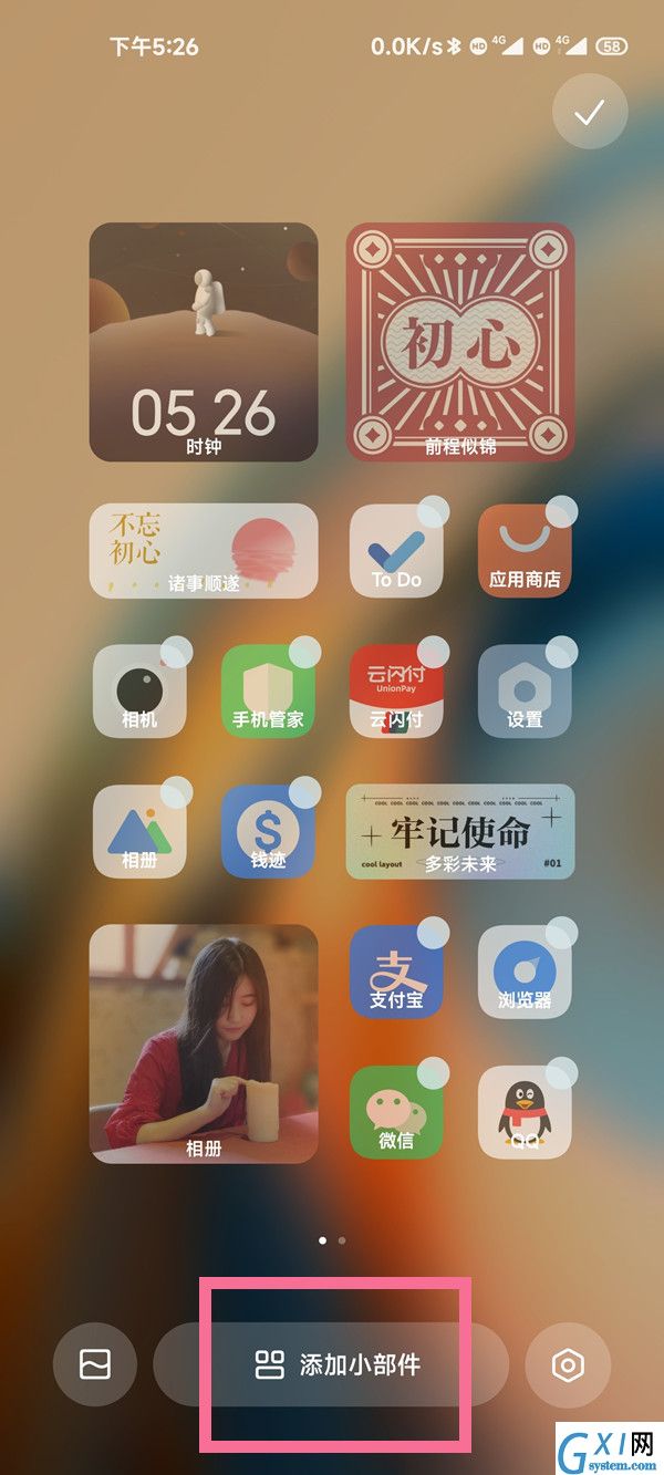 miui13主题时钟如何恢复?miui13主题时钟恢复教程